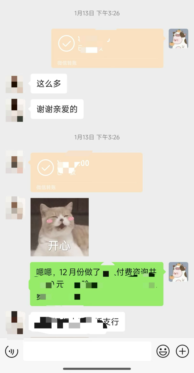 学员微信反馈