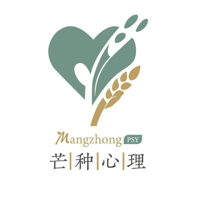 芒种心理